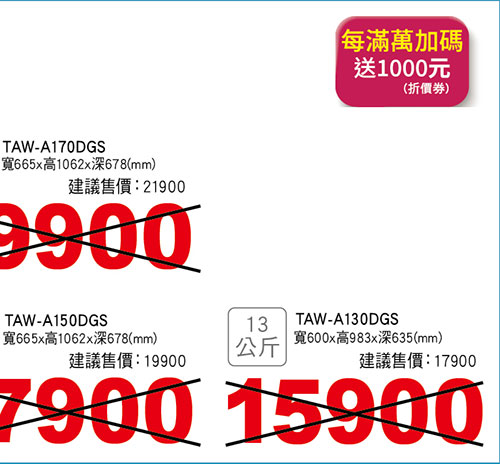 大同變頻抗菌系列洗衣機