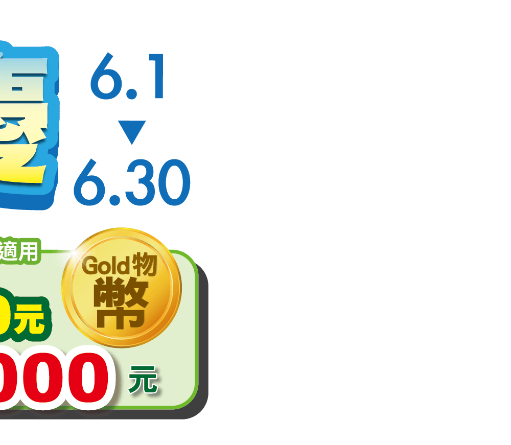盛夏年中慶