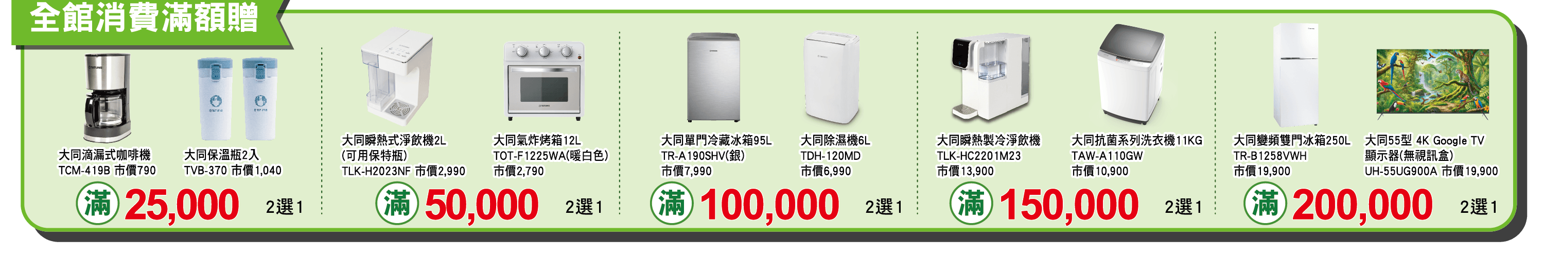 盛夏年中慶