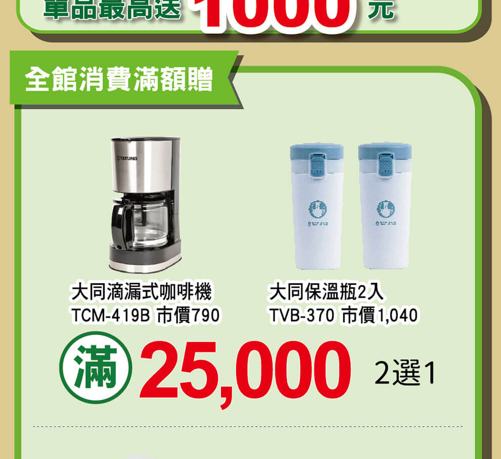 盛夏年中慶