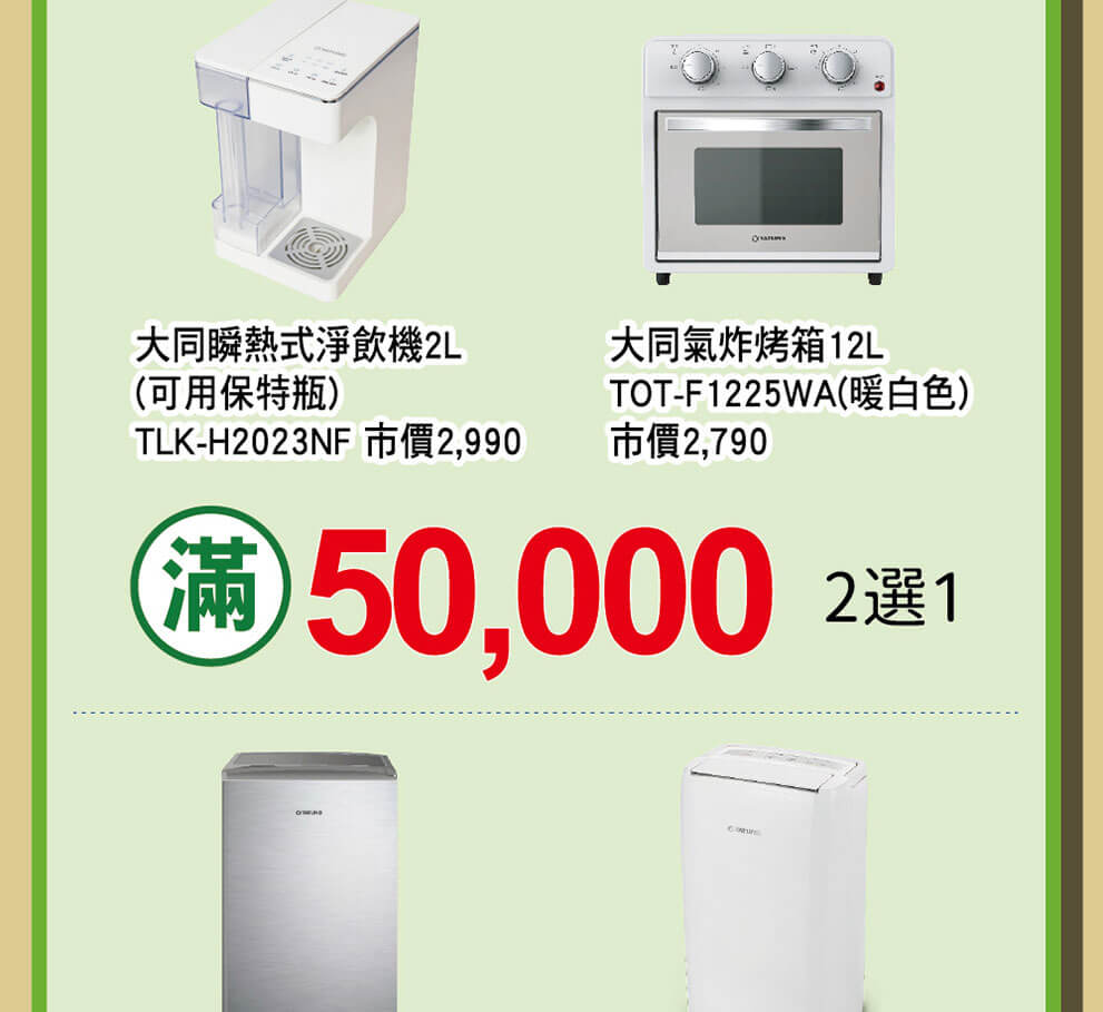 盛夏年中慶