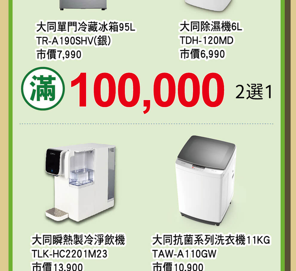 盛夏年中慶