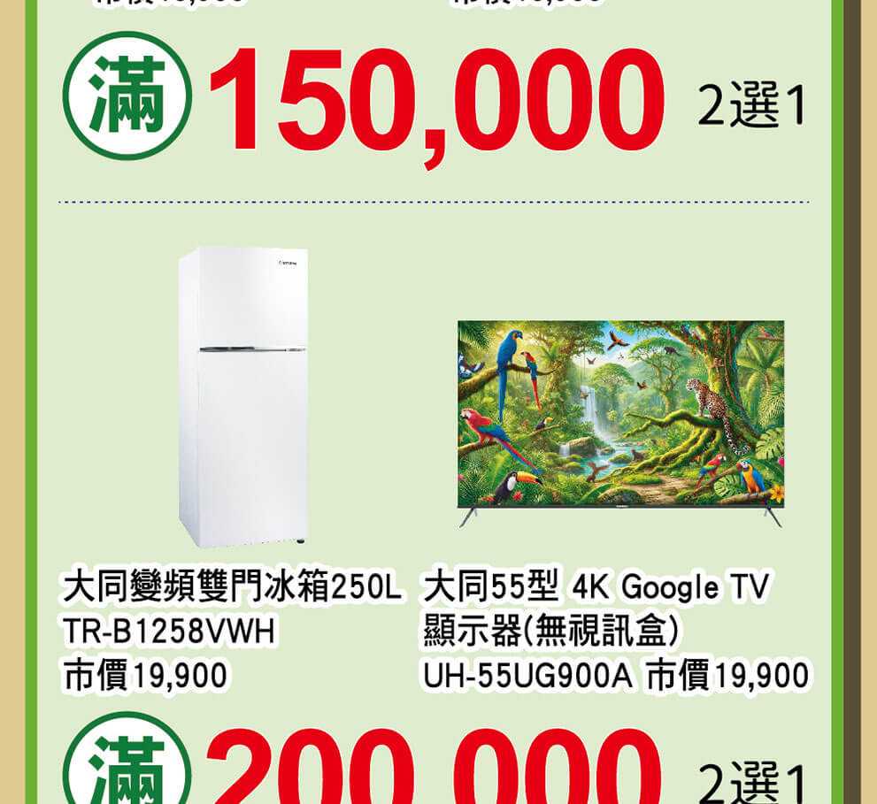 盛夏年中慶