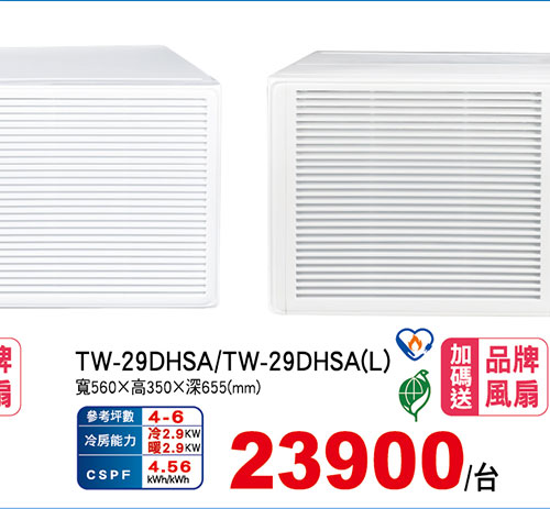 大同變頻窗型冷暖空調