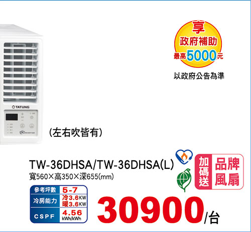 大同變頻窗型冷暖空調