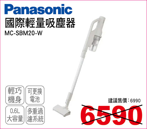 國際輕量吸塵器