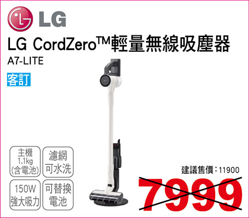 樂金輕量型無線吸塵器