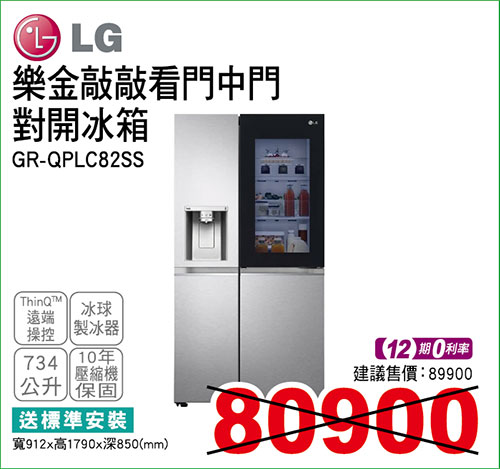 樂金敲敲看門中門對開冰箱734L(星月銀)