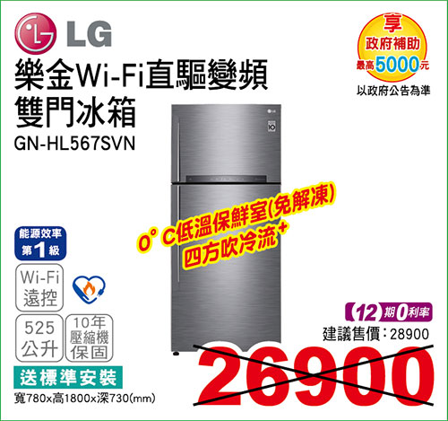 樂金直驅變頻雙門冰箱525L(星辰銀/WIFI)
