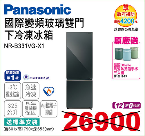 國際變頻玻璃雙門下冷凍冰箱325L