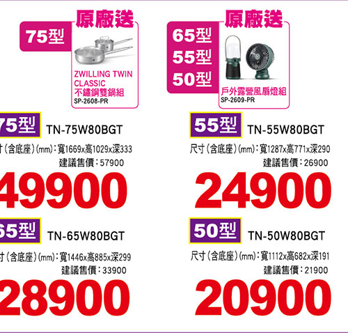 國際4K真‧6原色智慧液晶(視訊盒選購)