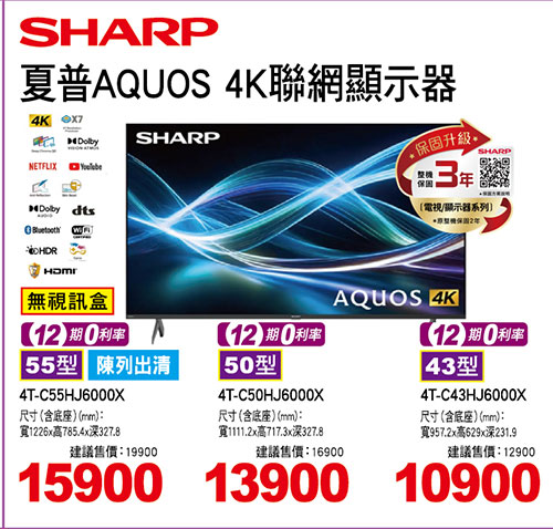 夏普4K液晶顯示器