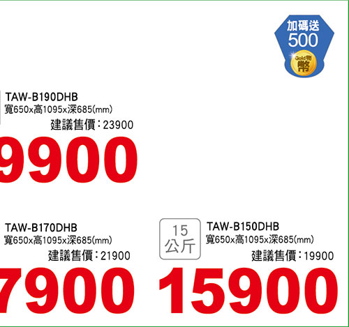 大同變頻輕柔系列洗衣機