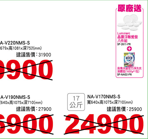 國際變頻溫水洗衣機