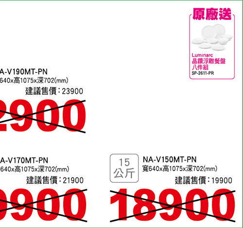國際變頻洗衣機(玫瑰金)