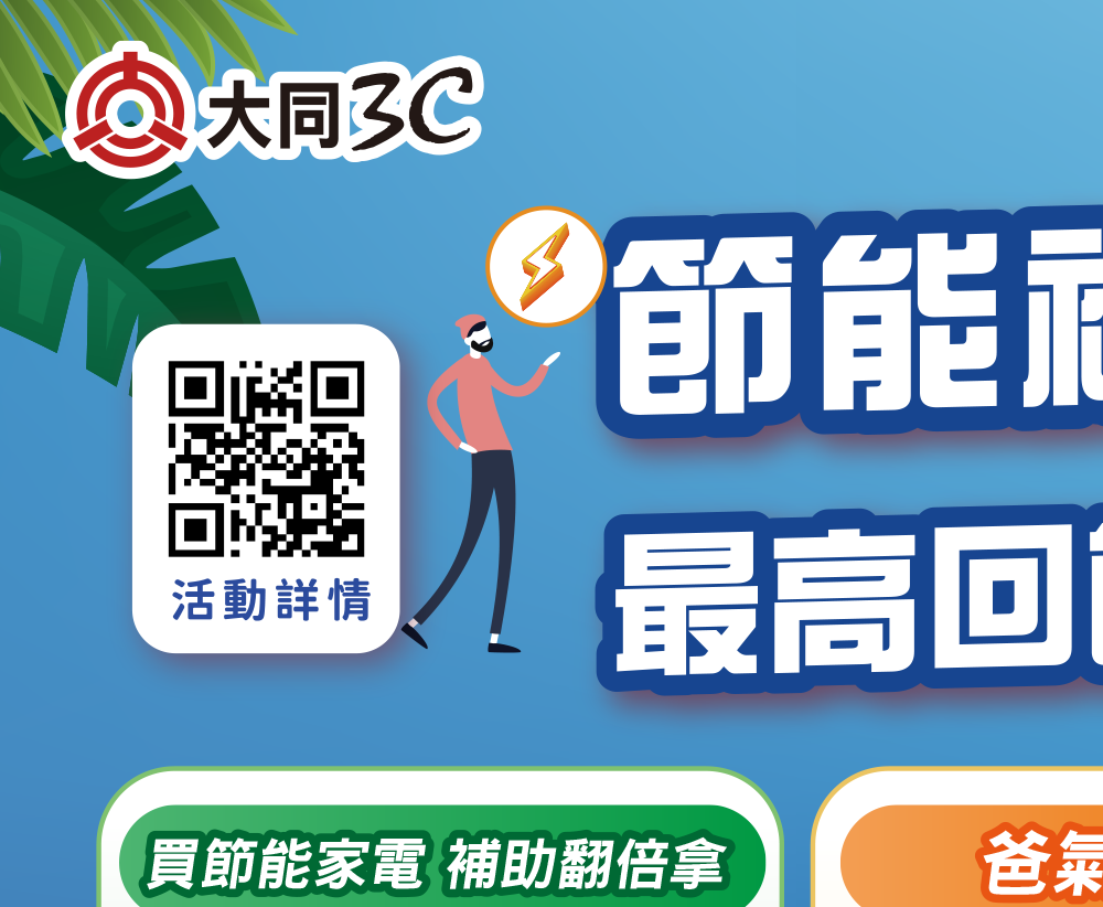 2026年8月檔期活動