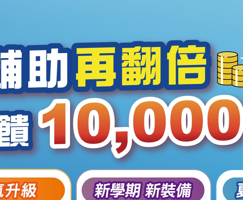 2026年8月檔期活動