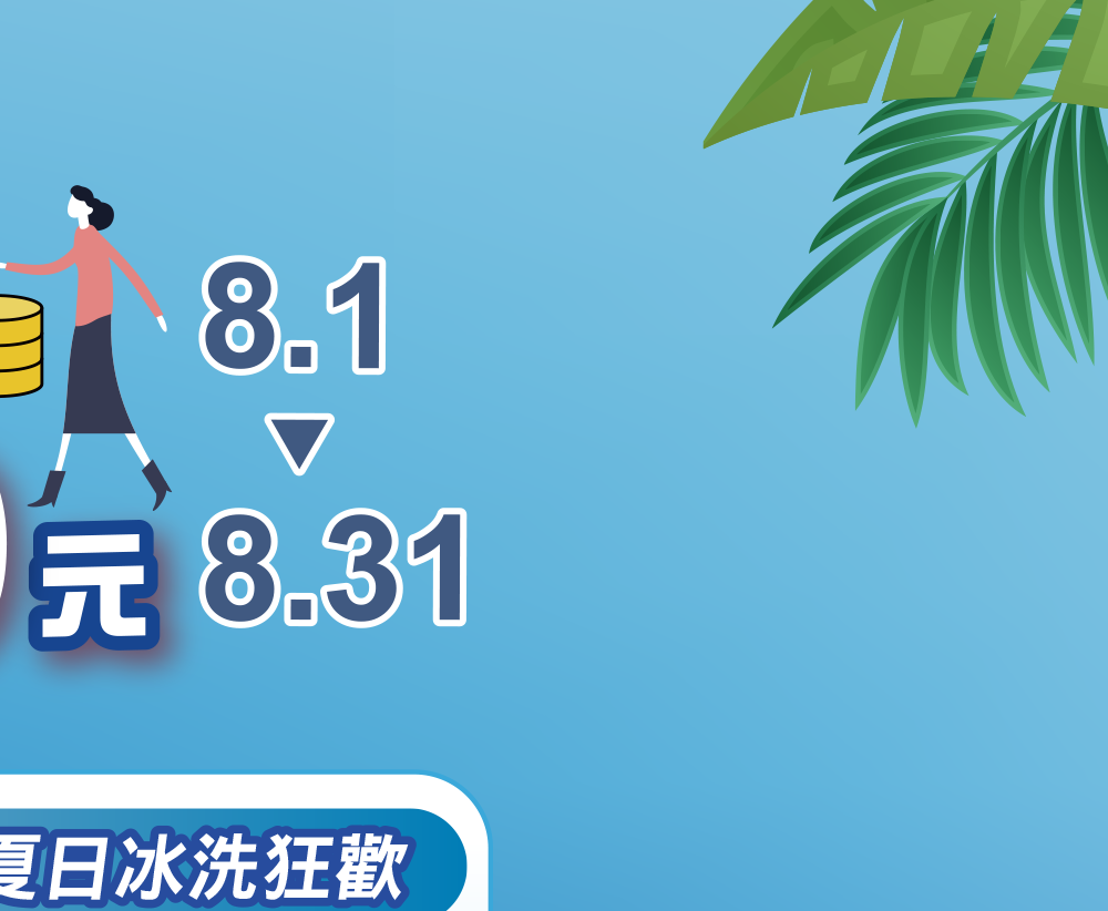 2026年8月檔期活動