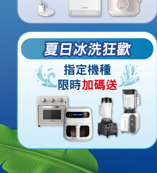 2026年8月檔期活動