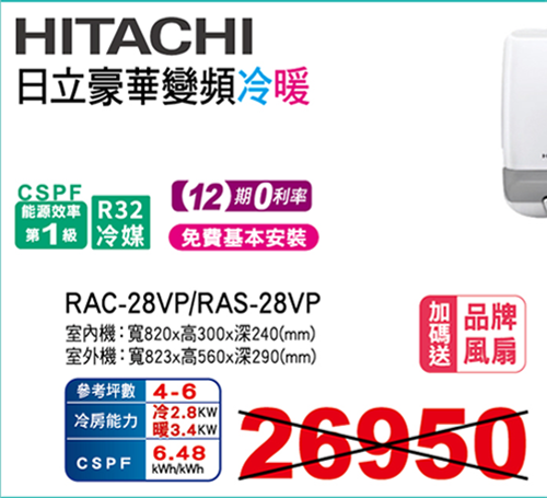 國際變頻冷暖