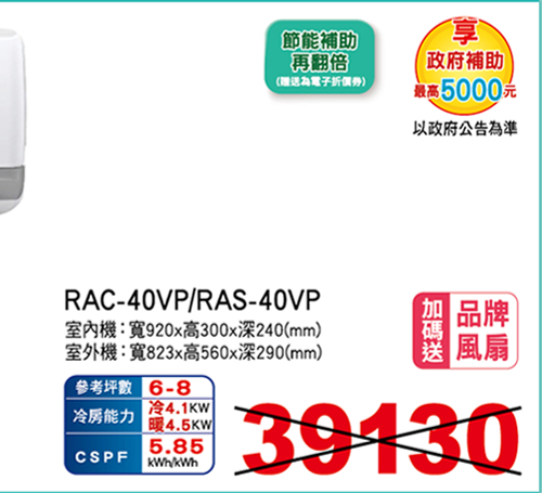 國際變頻冷暖