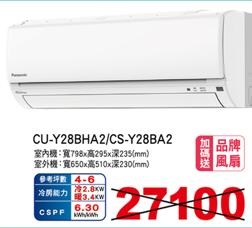 國際變頻冷暖