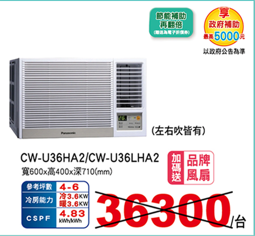 國際變頻冷暖窗型空調