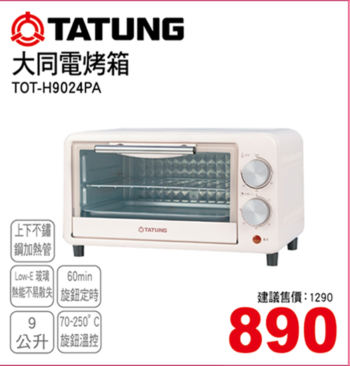 大同電烤箱