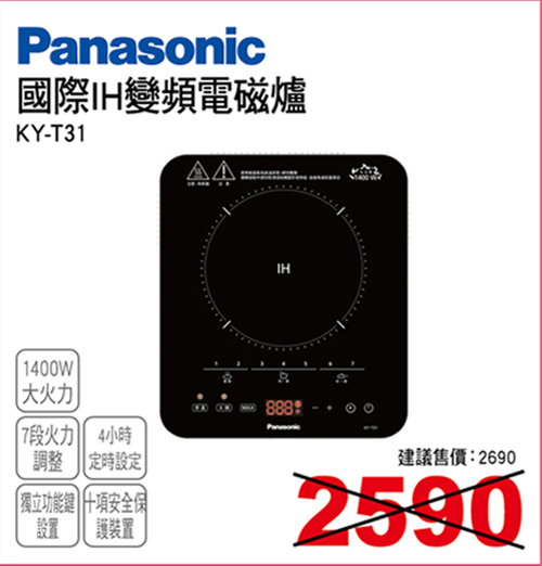 國際IH變頻電磁爐