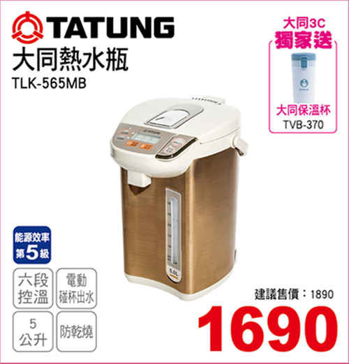 大同熱水瓶