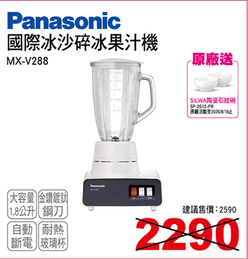 國際冰沙碎冰果汁機