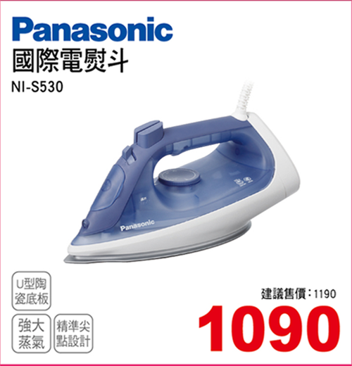 國際電熨斗