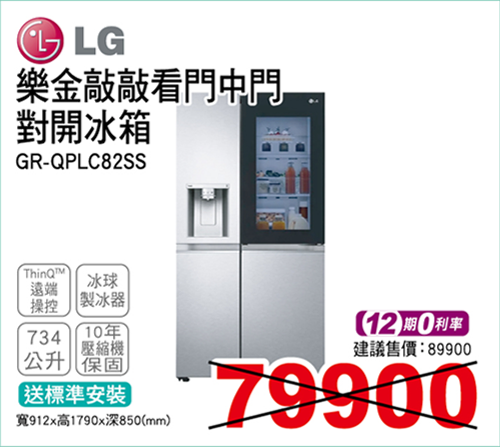LG敲敲看門中門對開冰箱734L(星月銀)