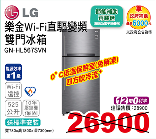 LG直驅變頻雙門冰箱525L(星辰銀/WIFI)