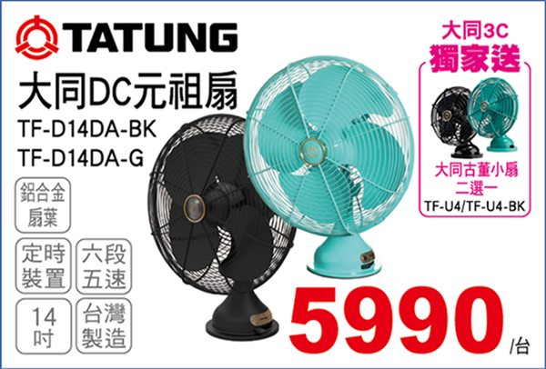 DC直流馬達變頻電扇