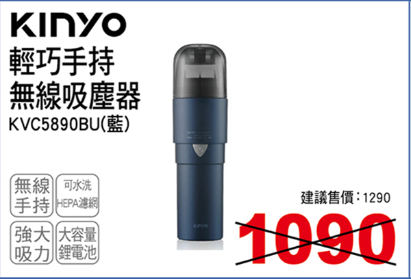 KINYO輕巧手持無線吸塵器藍