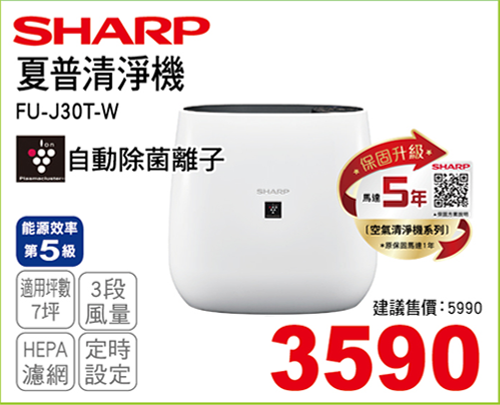 夏普清淨機