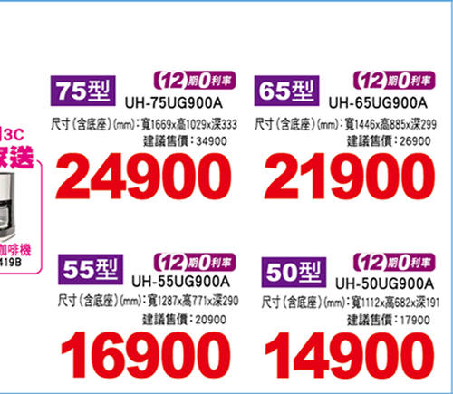 大同4K Google TV顯示器(無視訊盒)