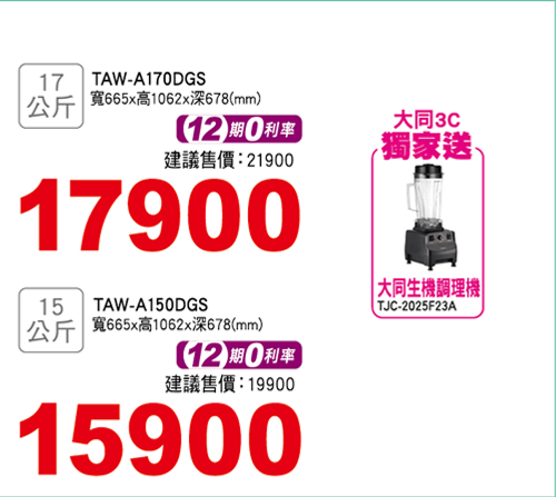 大同變頻抗菌系列洗衣機