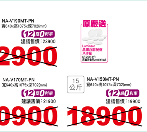 國際變頻洗衣機(玫瑰金)