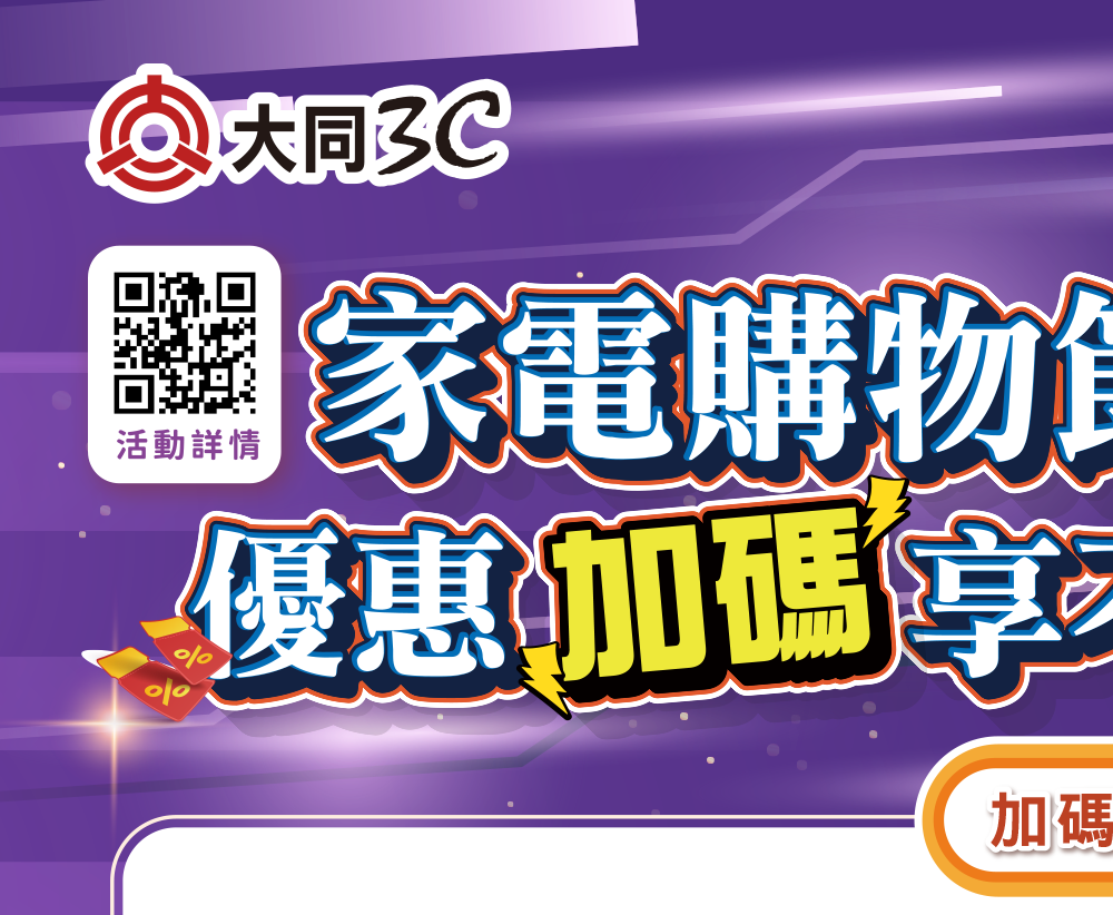 2026年10月檔期活動