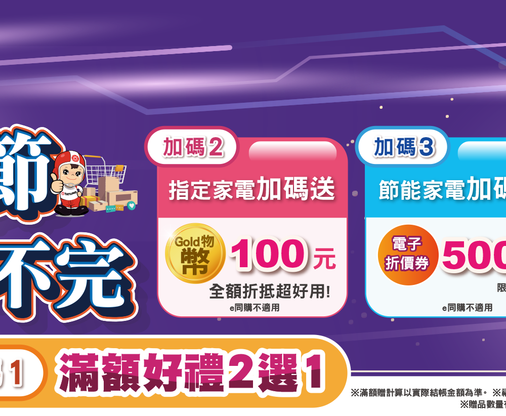 2026年10月檔期活動
