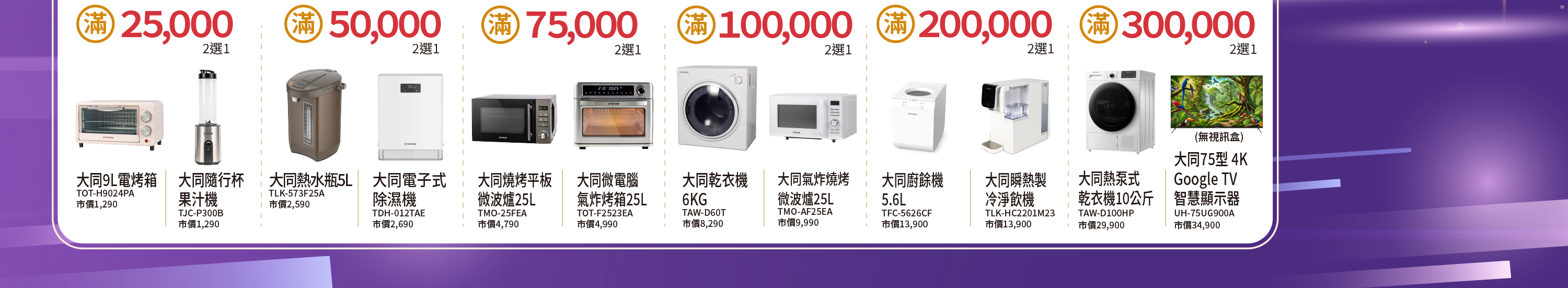 2026年10月檔期活動