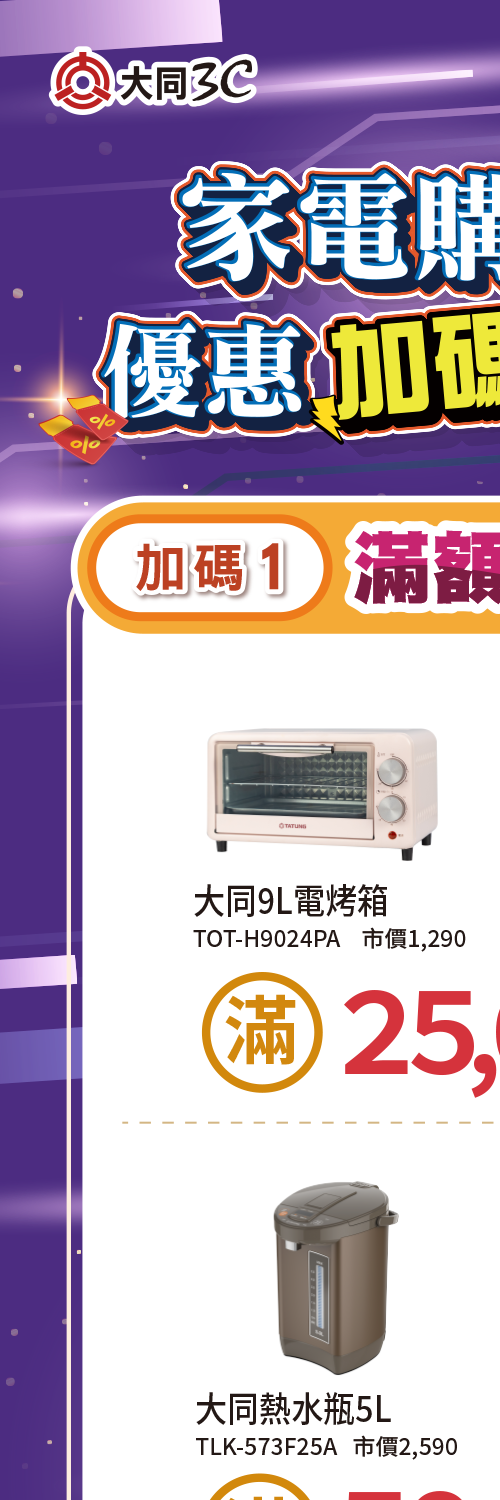 2026年10月檔期活動
