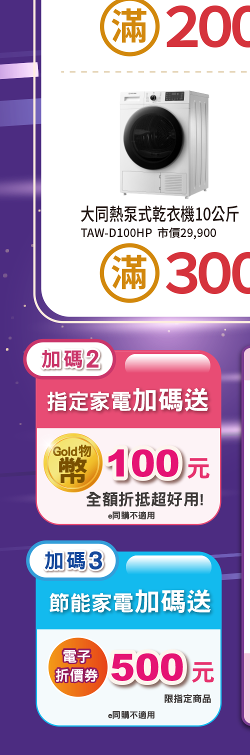 2026年10月檔期活動