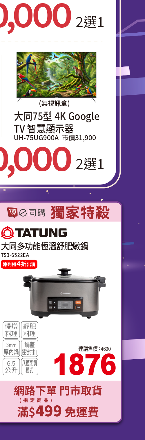 2026年10月檔期活動