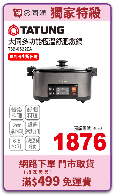 大同多功能恆溫舒肥燉鍋