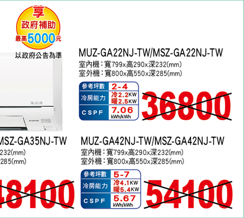 三菱電機變頻冷暖