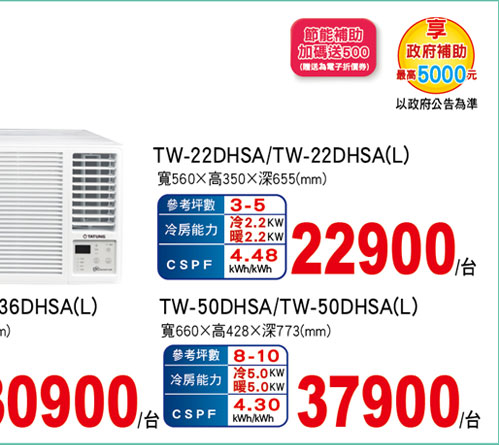 大同窗型變頻冷暖