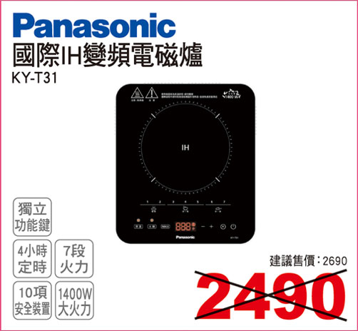 國際IH變頻電磁爐
